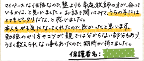 テキスト:喜びの声