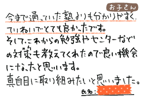テキスト:喜びの声
