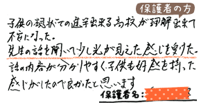 テキスト:喜びの声