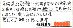 テキスト:喜びの声
