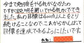 テキスト:喜びの声