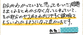 テキスト:喜びの声