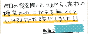 テキスト:喜びの声