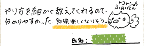 テキスト:喜びの声