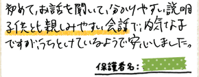 テキスト:喜びの声