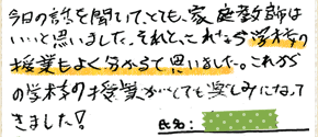 テキスト:喜びの声