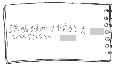テキスト:喜びの声