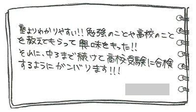 テキスト:喜びの声