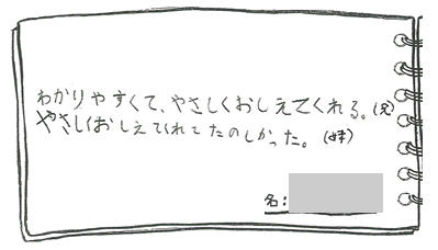 テキスト:喜びの声