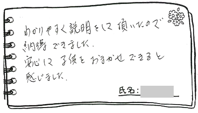 テキスト:喜びの声