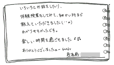 テキスト:喜びの声