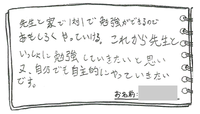 テキスト:喜びの声