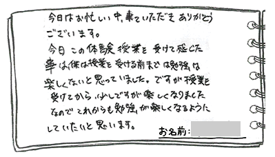 テキスト:喜びの声