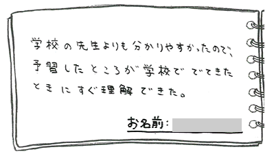 テキスト:喜びの声