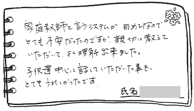 テキスト:喜びの声