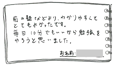 テキスト:喜びの声