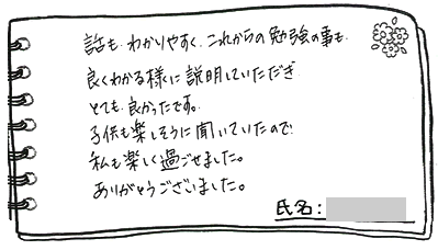 テキスト:喜びの声