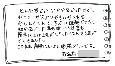 テキスト:喜びの声