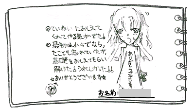 テキスト:喜びの声