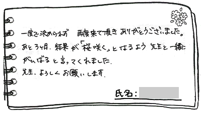 テキスト:喜びの声