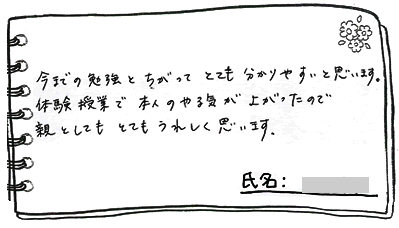 テキスト:喜びの声