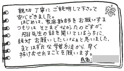 テキスト:喜びの声