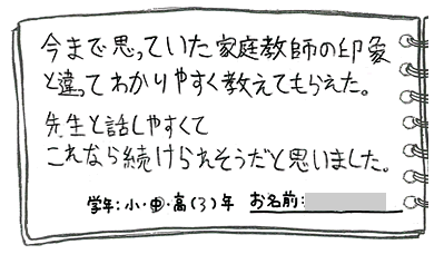 テキスト:喜びの声