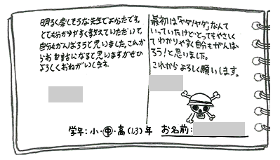 テキスト:喜びの声