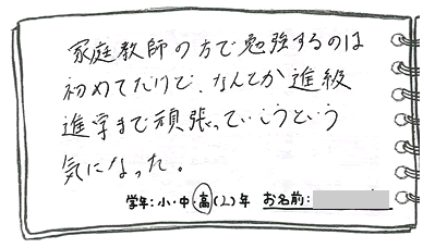 テキスト:喜びの声