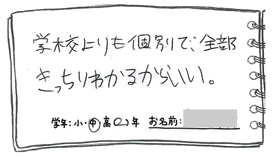 テキスト:喜びの声