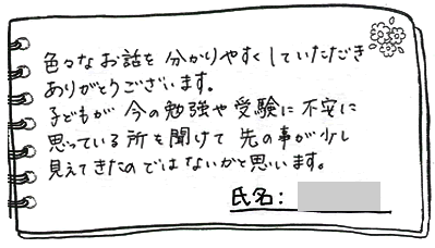テキスト:喜びの声