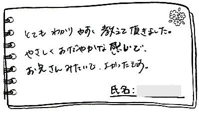 テキスト:喜びの声