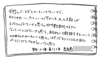 テキスト:喜びの声