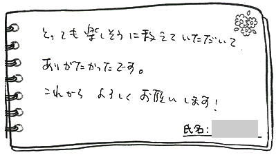テキスト:喜びの声
