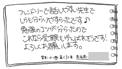 テキスト:喜びの声