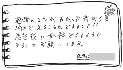 テキスト:喜びの声