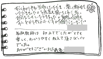 テキスト:喜びの声