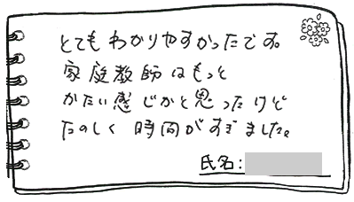 テキスト:喜びの声