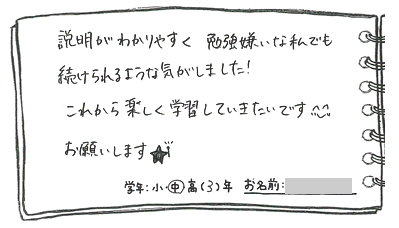 テキスト:喜びの声