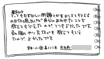 テキスト:喜びの声