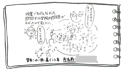 テキスト:喜びの声