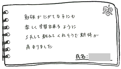 テキスト:喜びの声