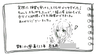テキスト:喜びの声