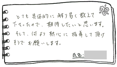 テキスト:喜びの声