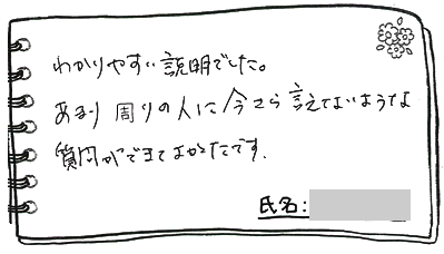 テキスト:喜びの声