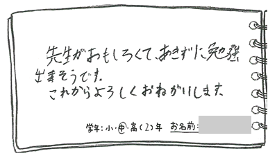 テキスト:喜びの声