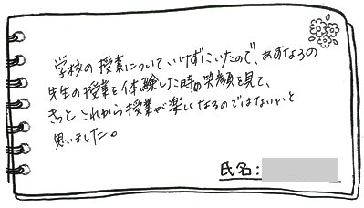 テキスト:喜びの声