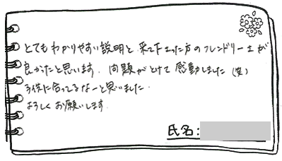 テキスト:喜びの声