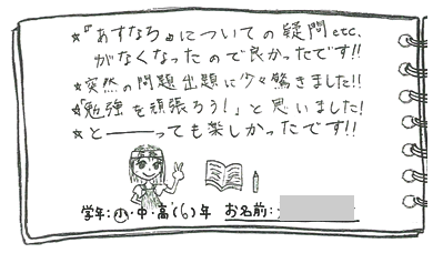 テキスト:喜びの声