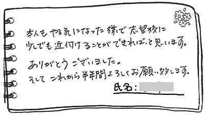 テキスト:喜びの声